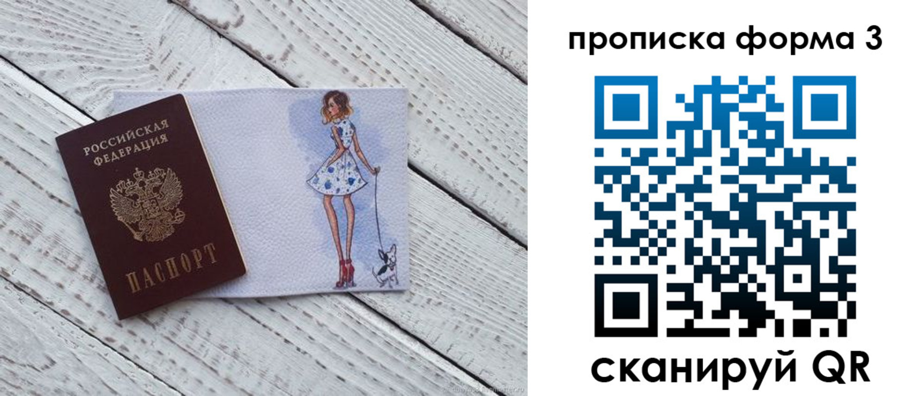 прописка для работы в Сальске