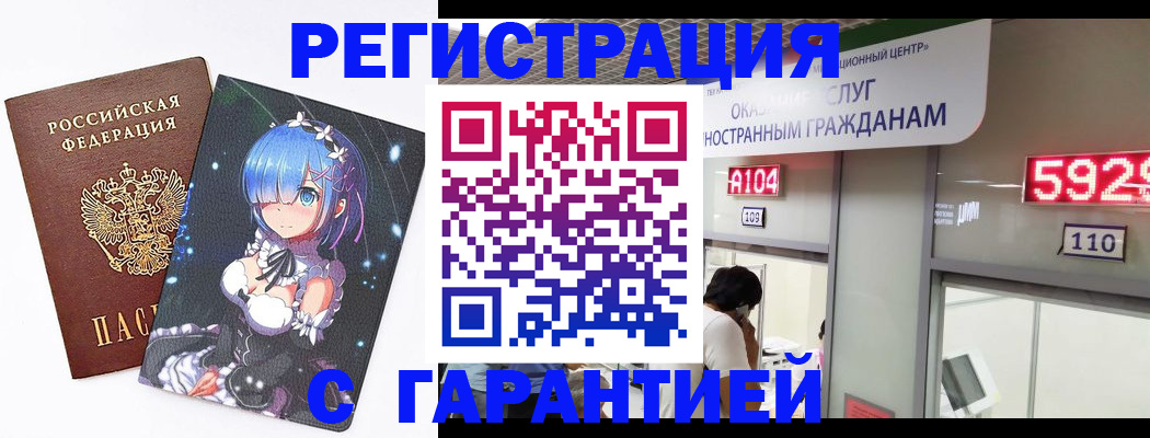 регистрация для дет. сада в Сальске