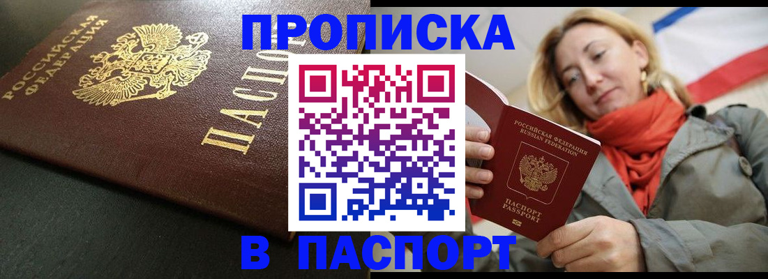 миграционный учет в Сальске